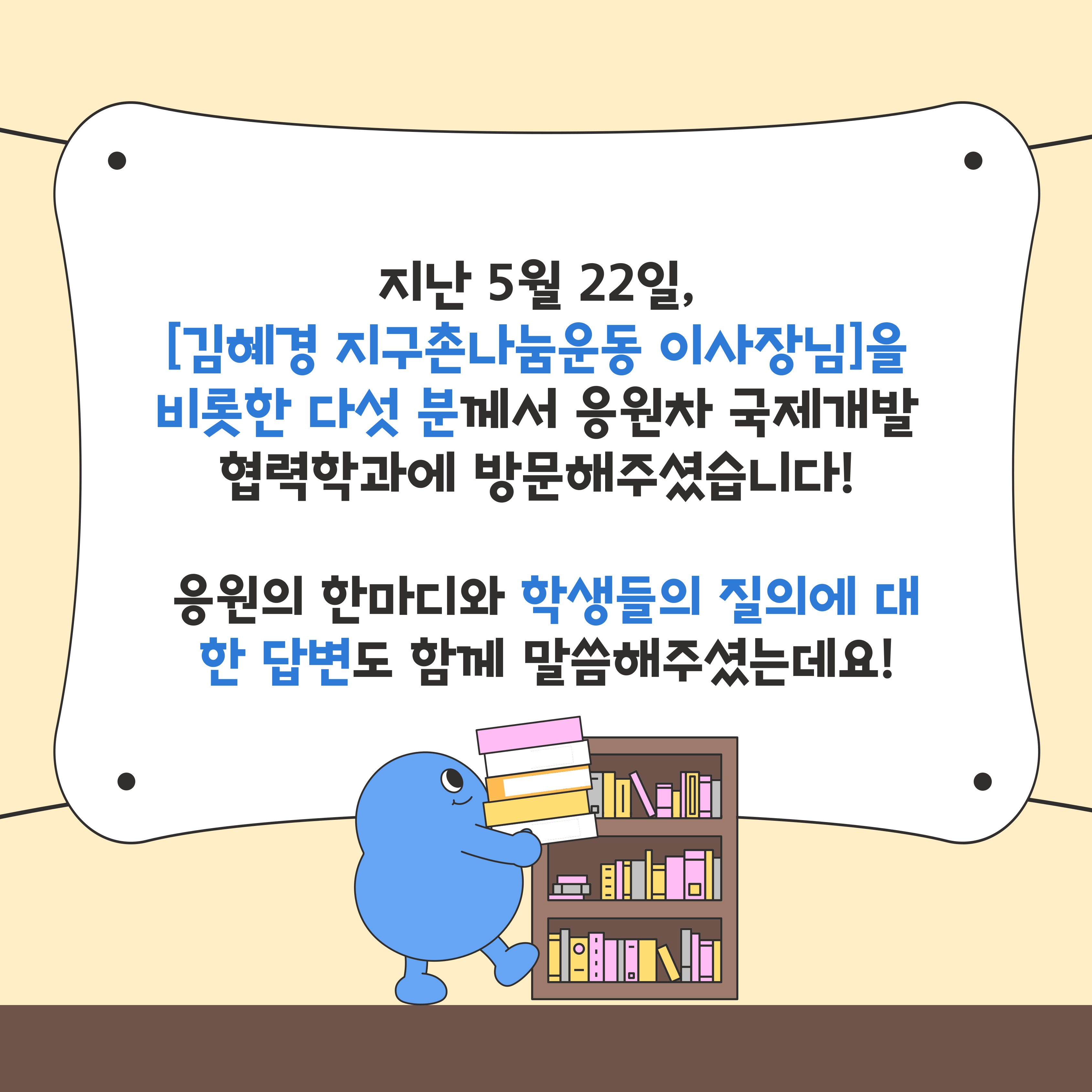 외부 인사 방문