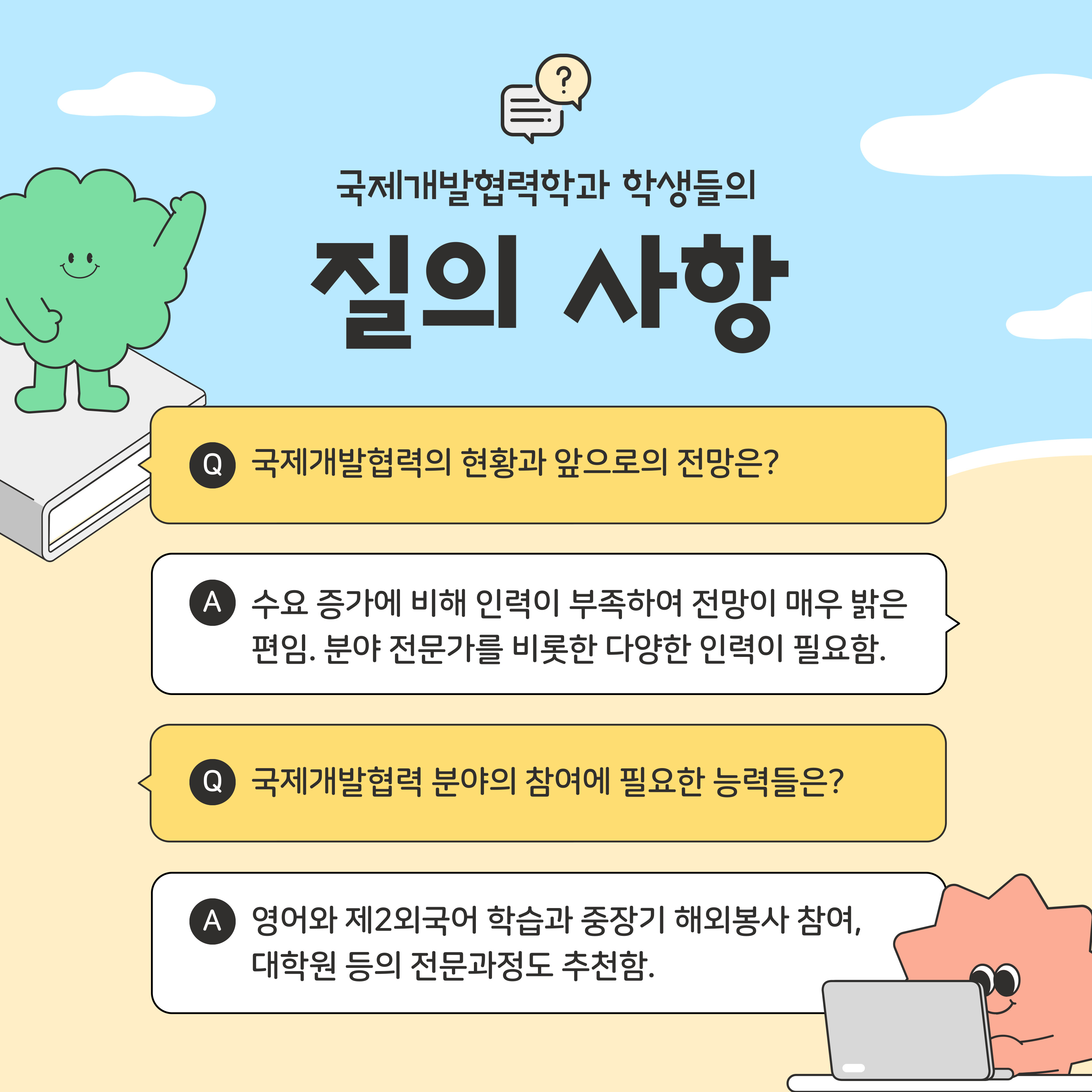 외부 인사 방문