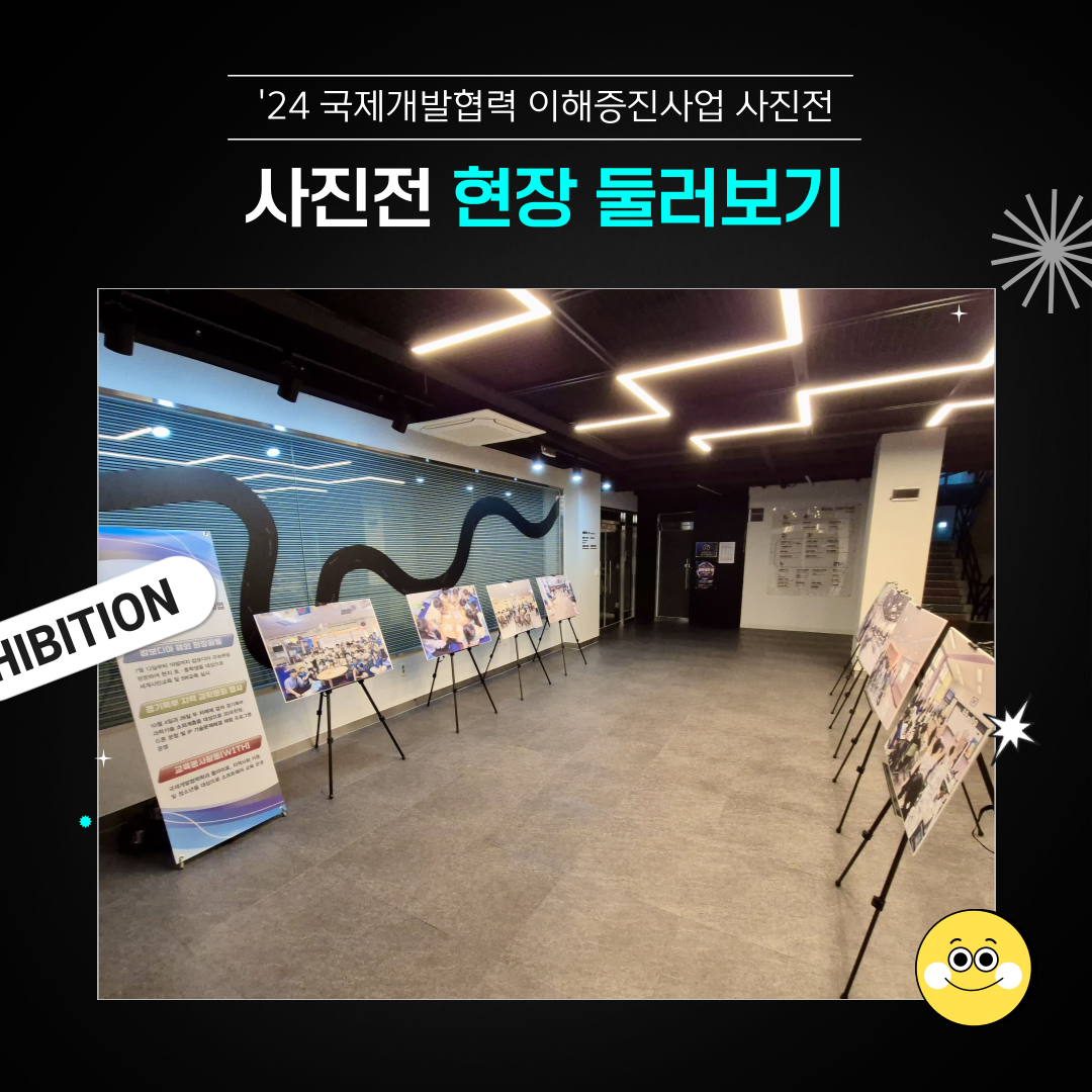 '24 마무리 사진전&시상식
