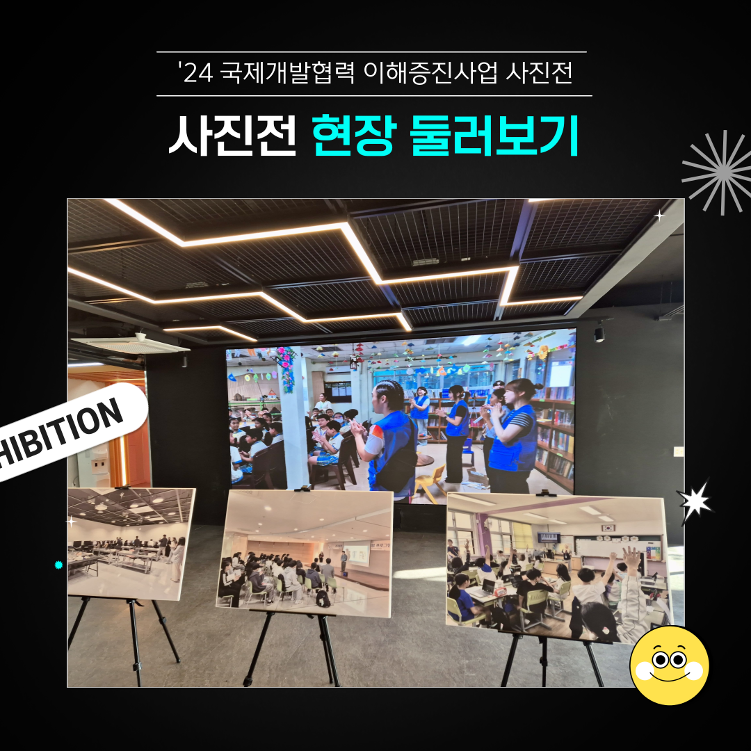 '24 마무리 사진전&시상식