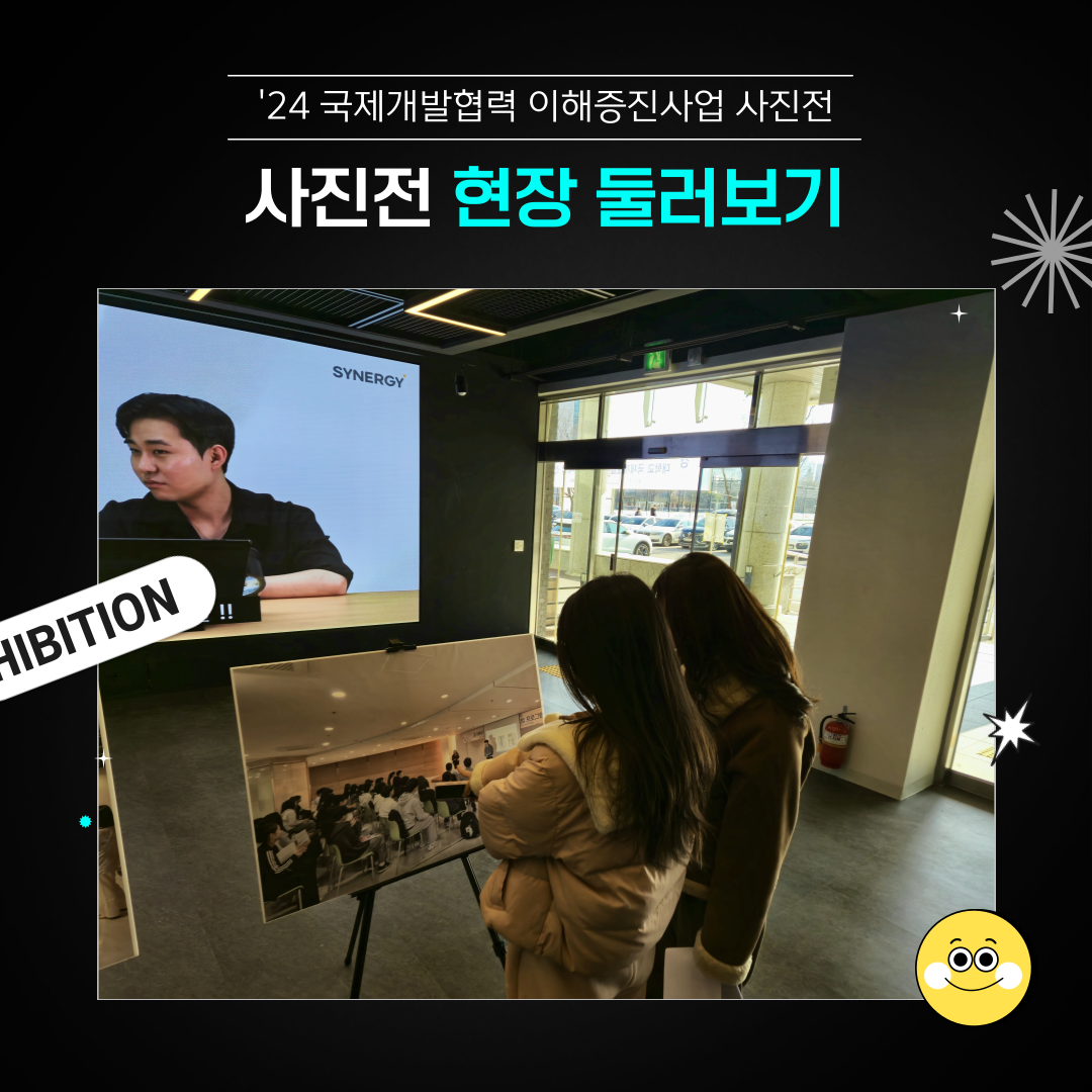 '24 마무리 사진전&시상식