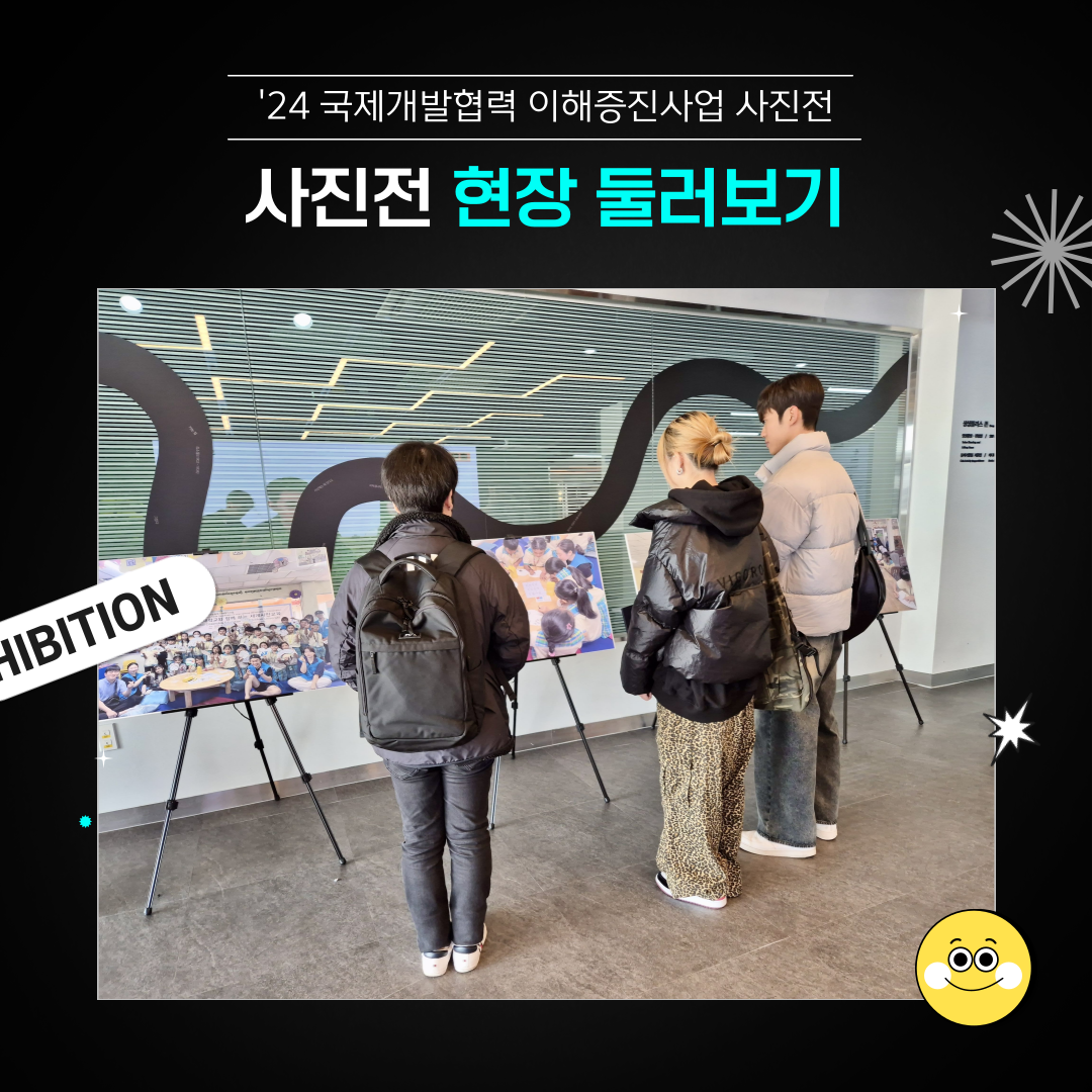 '24 마무리 사진전&시상식