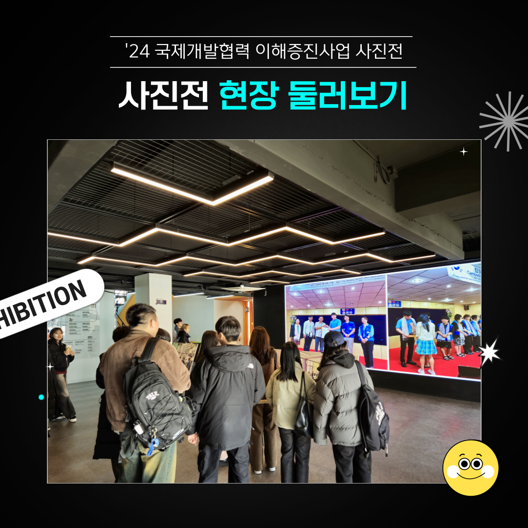 '24 마무리 사진전&시상식